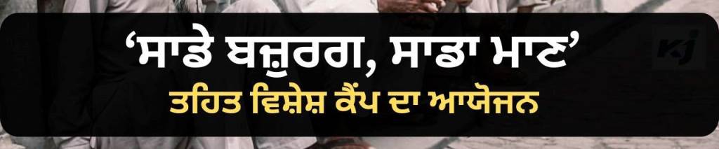 A digital financial and legal literacy camp was organized at village Bhankharpur under the campaign Our Elders are Our Pride